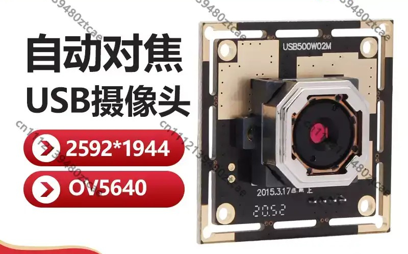 5MP 자동 초점 USB 카메라 모듈 무료 드라이버 산 - Pi Camera Module 리뷰 및 가격